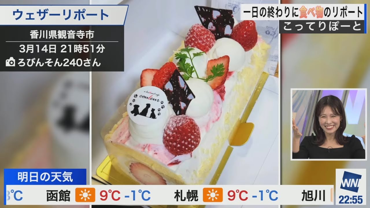 [戸北美月]こってりぽーとのコーナーでロールケーキ師匠になったみーちゃん