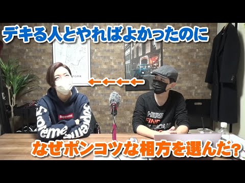 何故こんなポンコツな相方を選んだんだろう？今更ながら考えた結果・・・【Room3の見れるラジオ】