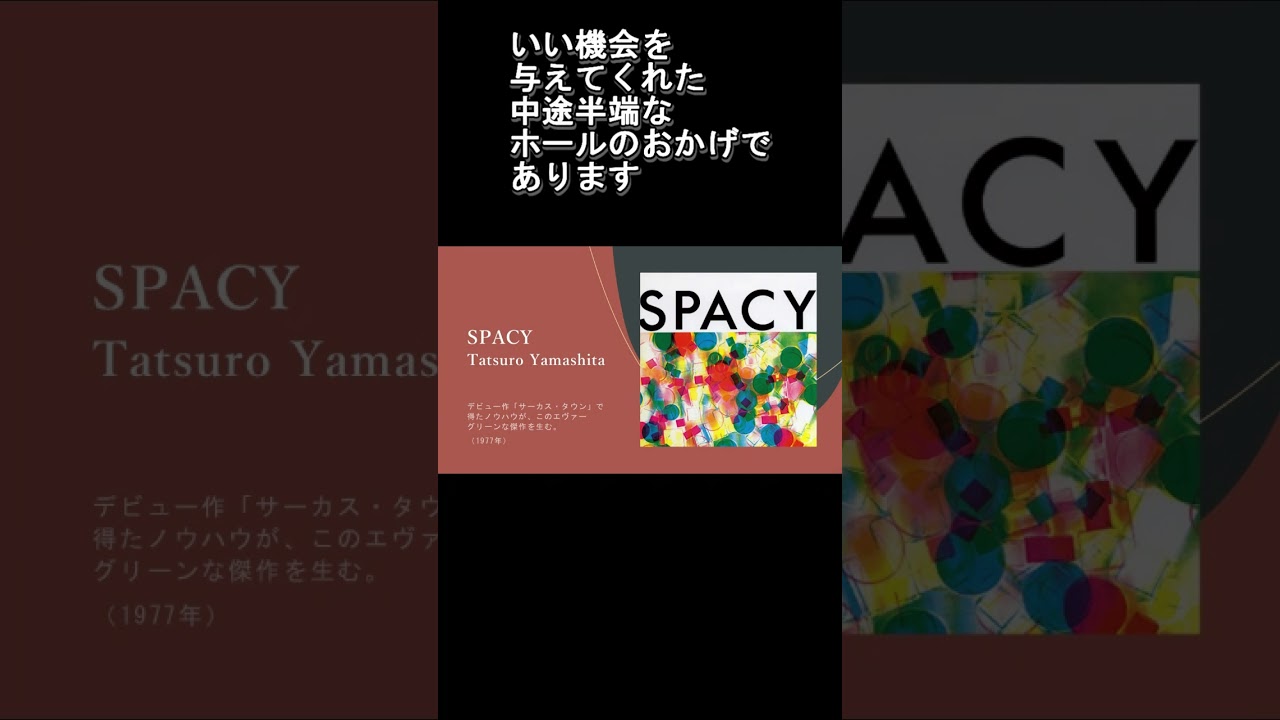230106_山下達郎サンデー・ソングブック30周年記念プレミアム・ライブ面白いＭＣ