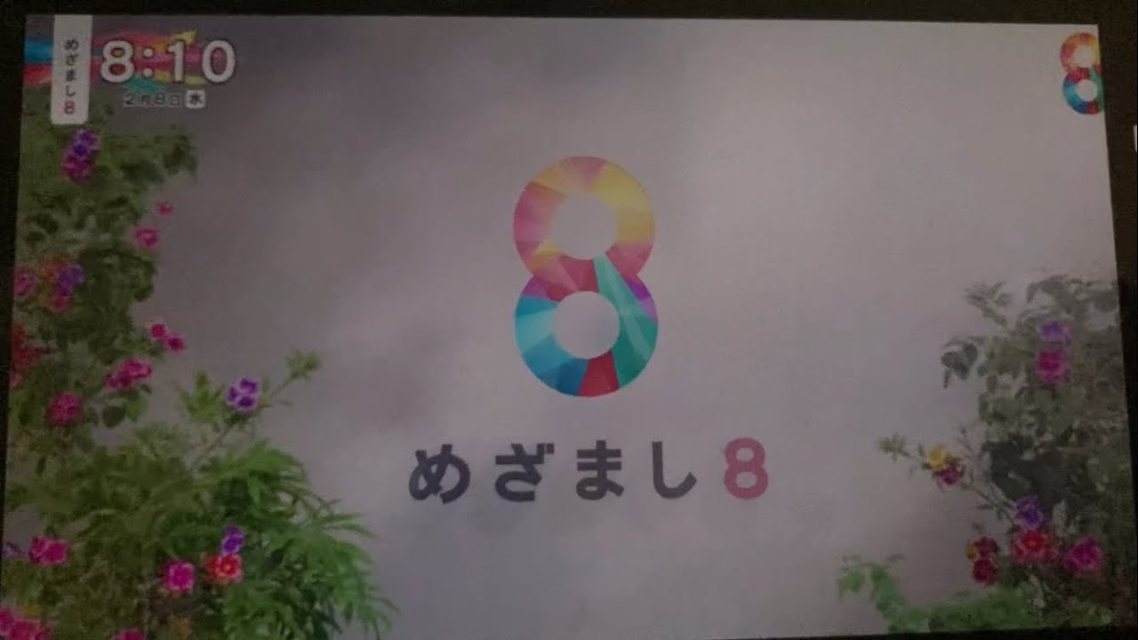 めざまし8 オープニング（ダンスホール）