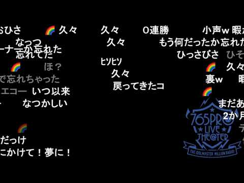 【ミリラジ】アドリブで視界から消える寺島拓篤さん／久々の通常回でふわふわしてる３人【2023/03/02】