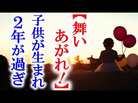 舞いあがれ 朝ドラ第112話 舞に子供が生まれ２年後大変な事が…連続テレビ小説第111話感想