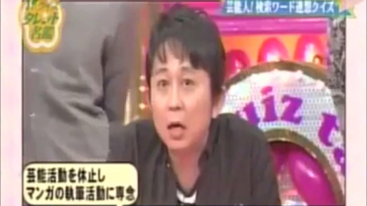 有吉弘行 クイズタレント名鑑 ⑤