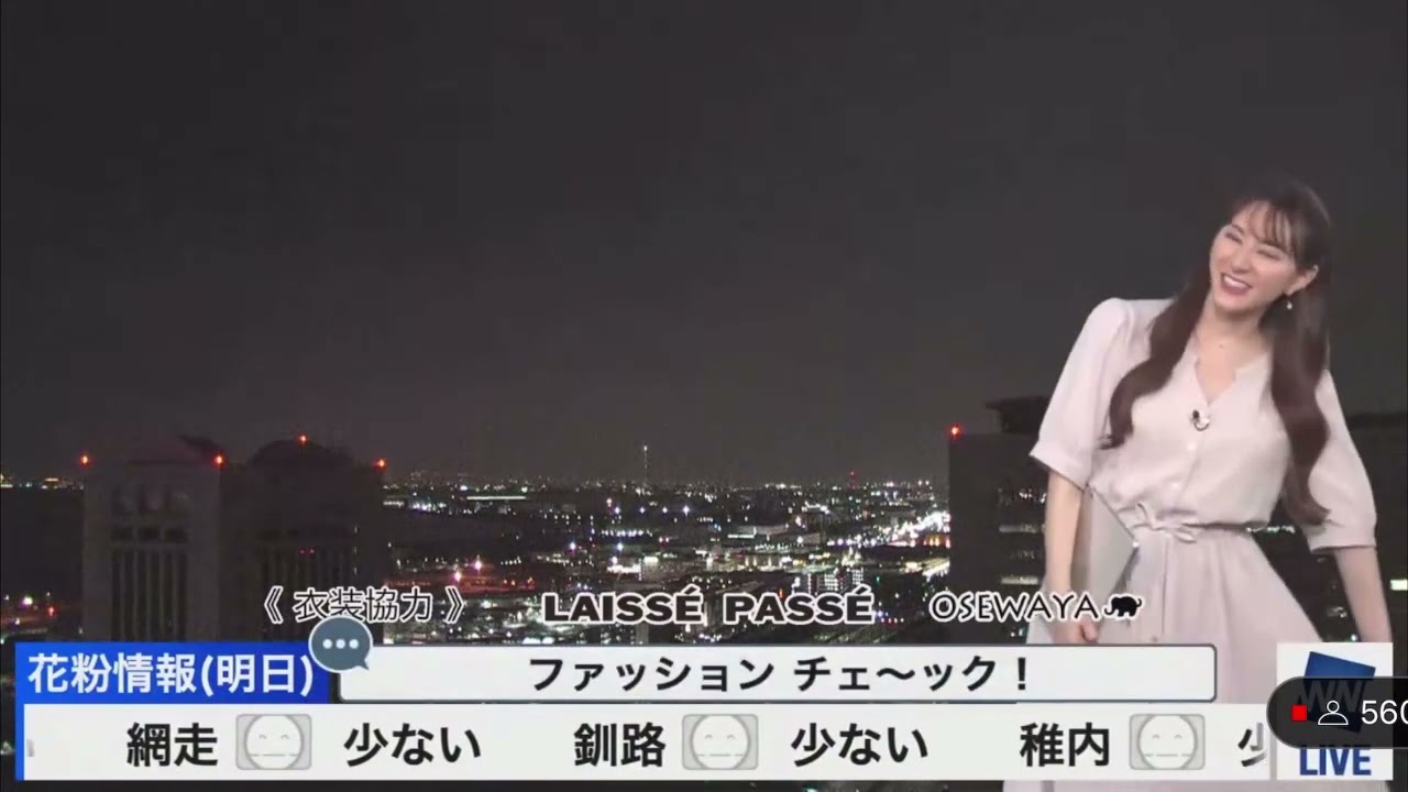[白井ゆかり]今日のファッションチェック