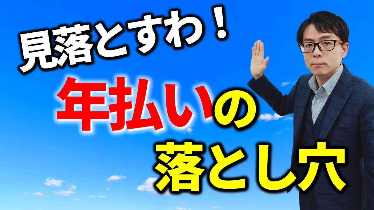小規模企業共済加入の所得控除の注意点！税務相談Q＆A【＃２４８】