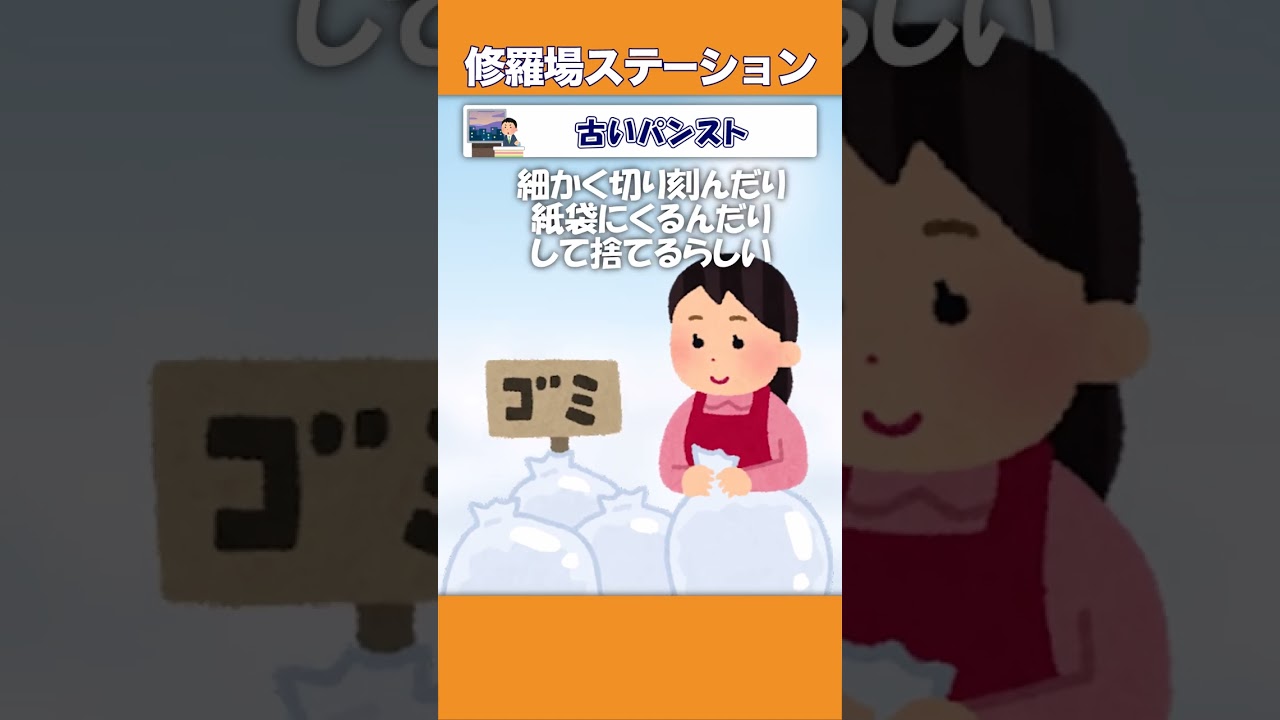 【2ch修羅場】 会社の女上司に使用済みのパンストを譲って貰おうとお願いした結果 #shorts