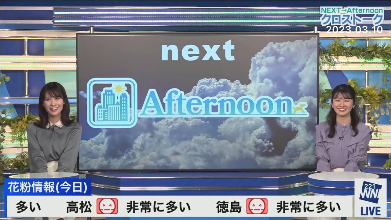 クロス(2023/03/10金)駒木・戸北