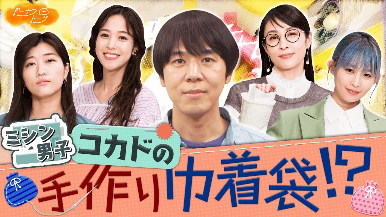 【切り抜き】ロッチ・コカドのハイクオリティすぎる趣味