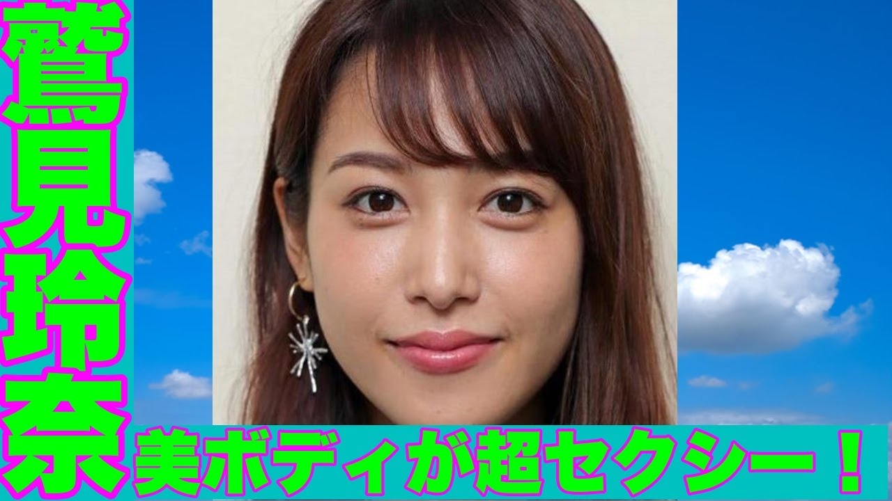 フリーアナ鷲見玲奈が週刊ヤングマガジン表紙巻頭グラビアで美ボディを披露！誌面未収録の秘蔵カットも公開！!