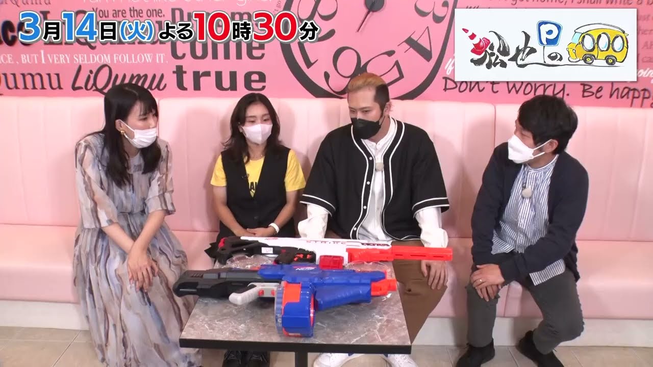 「松也Ｐの○○○」#49　番組紹介