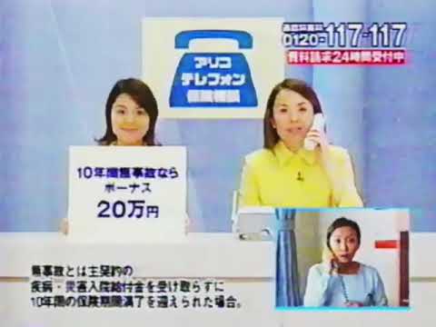 アリコジャパンCM