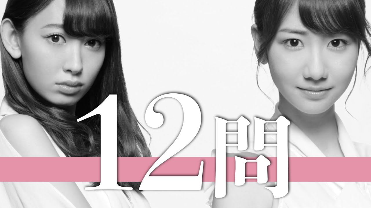 【発売8周年】AKB48「Green Flash」12問クイズ【柏木由紀/小嶋陽菜/渡辺麻友/指原莉乃/高橋みなみ/生駒里奈/川栄李奈/島崎遥香/宮脇咲良/山本彩/松井珠理奈/松井玲奈/横山由依】