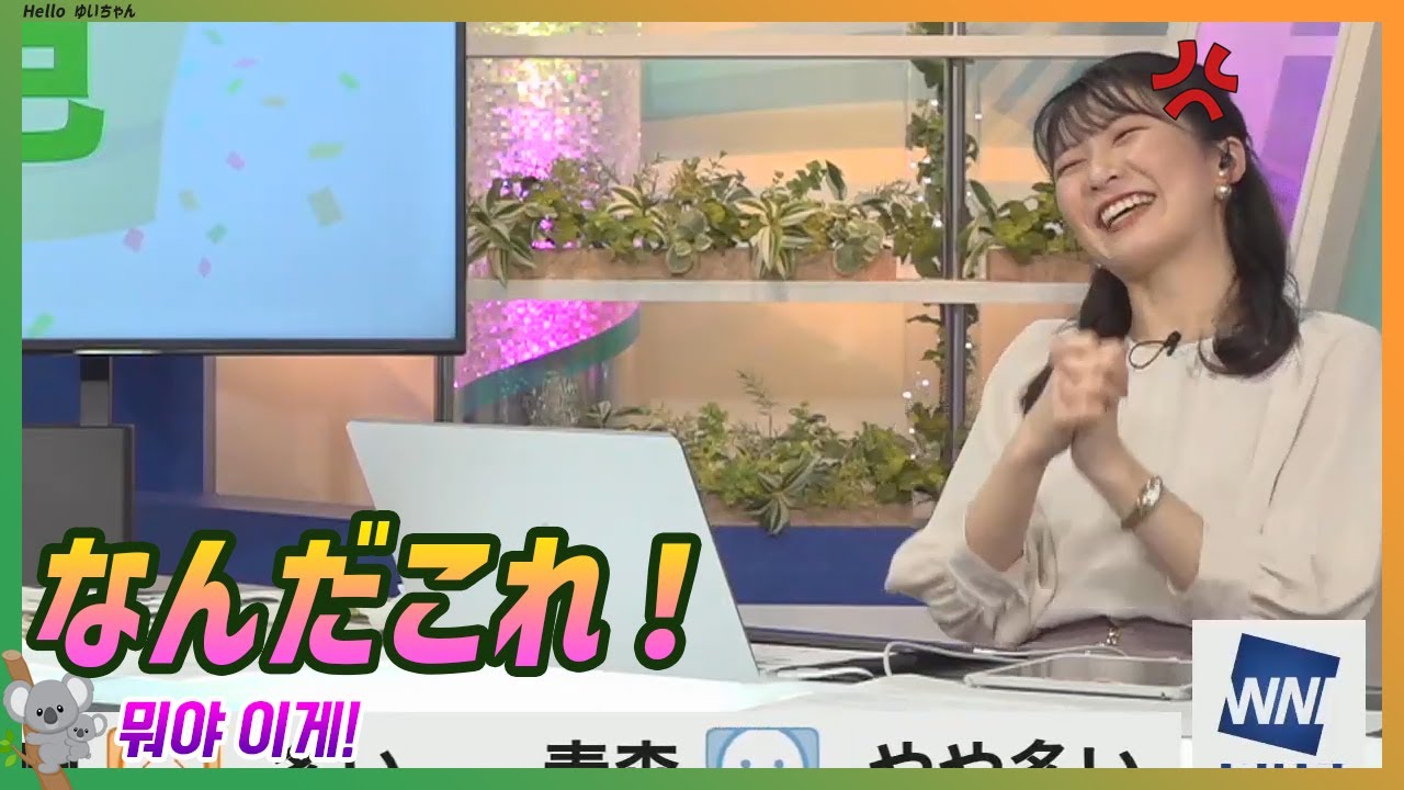 なんだこれ！分からないですよ｜駒木結衣 エピソード