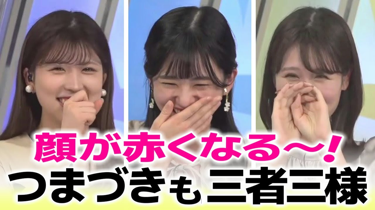 【混乱】『 三者三様 の つまづき 』個性に合ったそれぞれの対応。【 小林李衣奈・大島璃音・戸北美月 さん 】