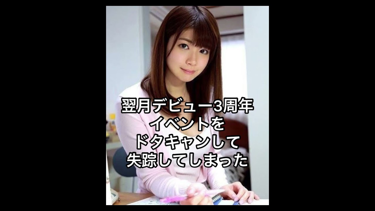 現在作品購入不可なAV女優 伊東ちなみ