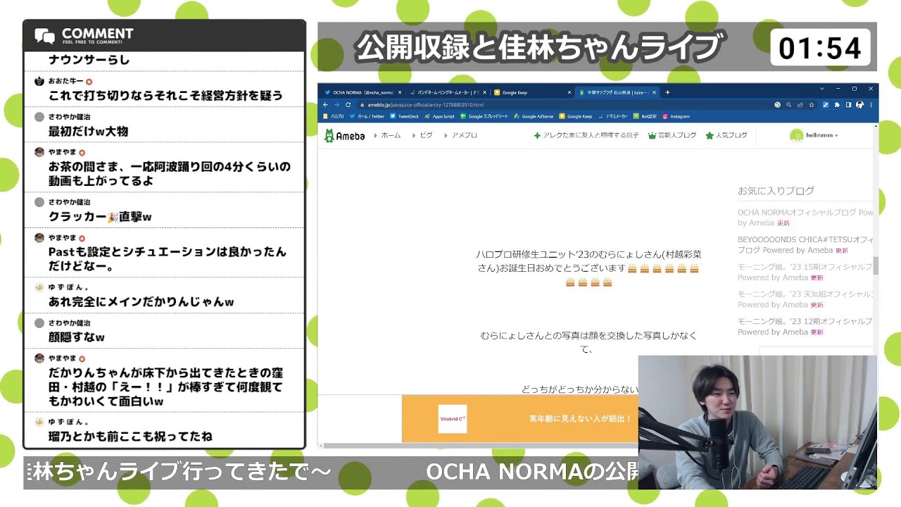 OCHA公開収録神戸と佳林ちゃんライブ行ってきたで【Met放送2023.02.13】