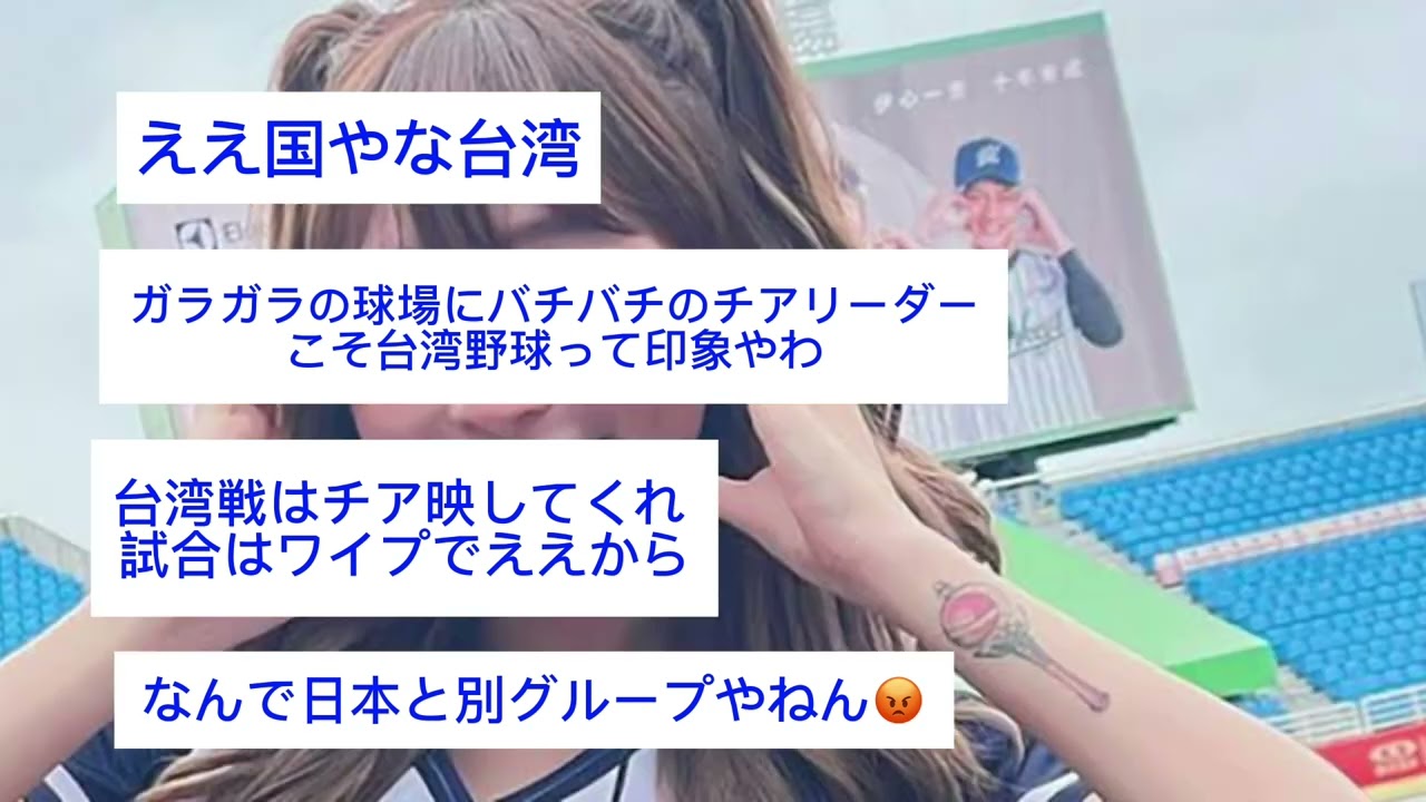 画像付き 台湾チアが強すぎwww 2chまとめ