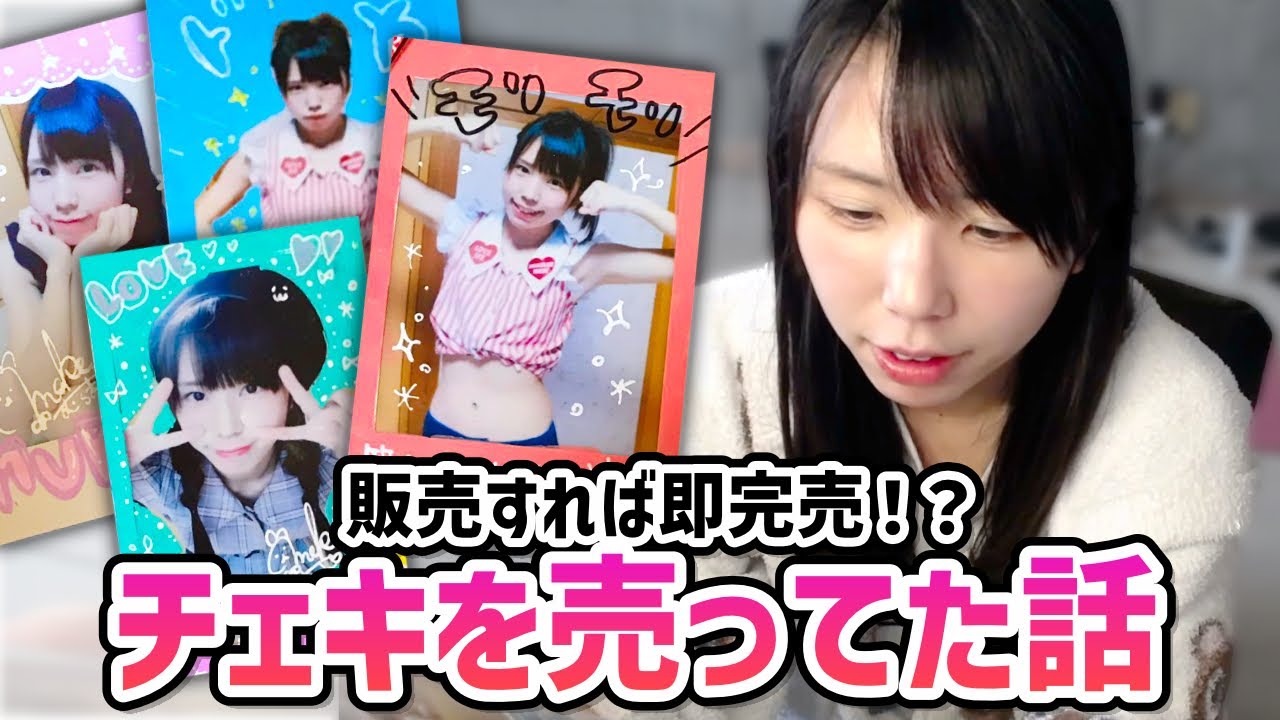 チェキを販売してたむらまこ＆写真集「むらまにあ」【2023/03/11】