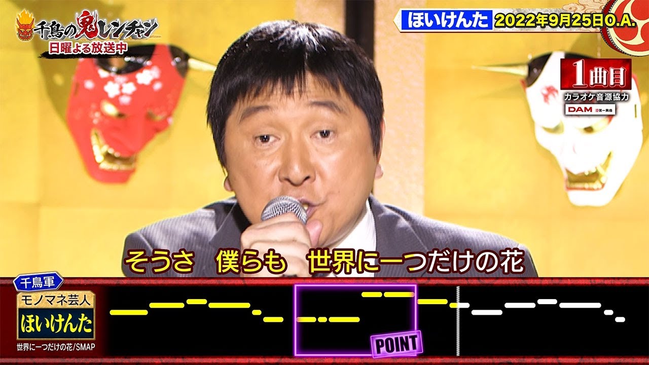 【千鳥の鬼レンチャン公式】ほいけんた ‘22年9月25日O.A