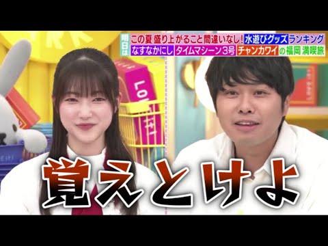 東ブクロに強烈な一言を放つ大園玲