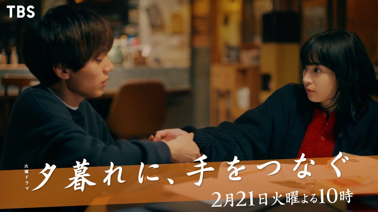 『夕暮れに､手をつなぐ』2/21(火) #6 輝き始めた､音の才能  全てをデザインに打ち込む空豆【過去回はパラビで配信中】