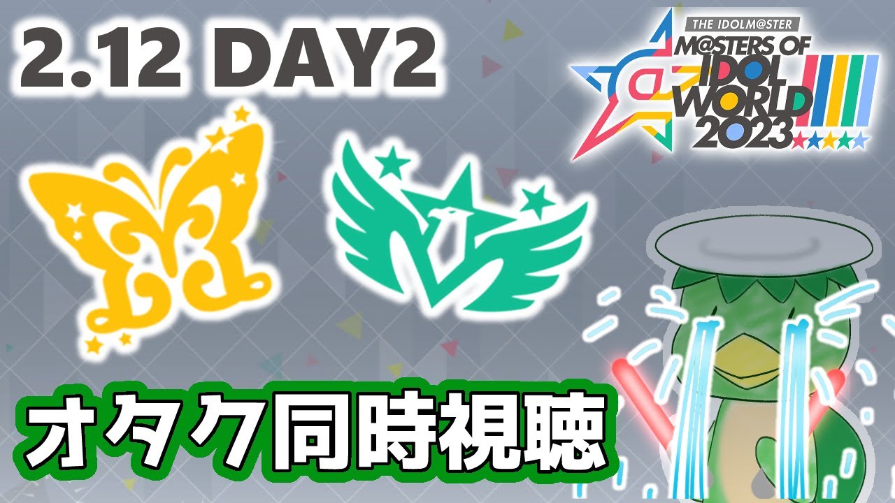 【同時視聴】限界ミリ&Mオタク、MOIW2023 DAY2のアーカイブを見る。【生配信アーカイブ】