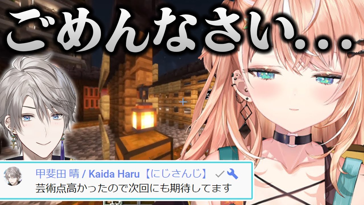 例の甲斐田絵馬について話す五十嵐梨花とすべてを受け入れる甲斐田晴【切り抜き】