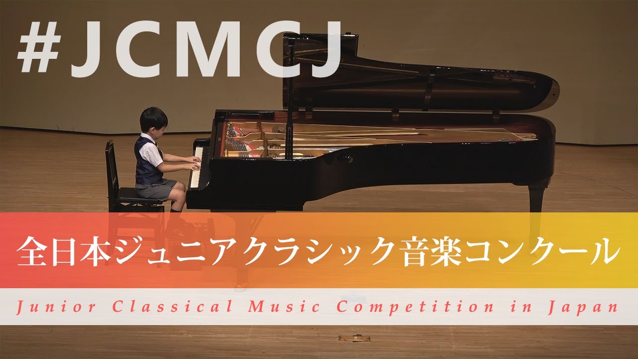 林　大雅（ピアノ）ブルグミュラー/乗馬　Op.100-25(第43回全日本ジュニアクラシック音楽コンクール全国大会)