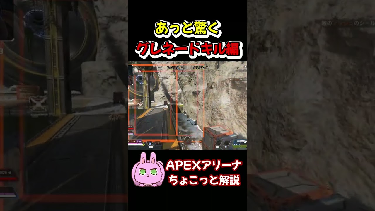 【APEX】あっと驚くグレキル☆アリーナランクちょこっと解説【APEX​ LEGENDS/エーペックス】#Shorts