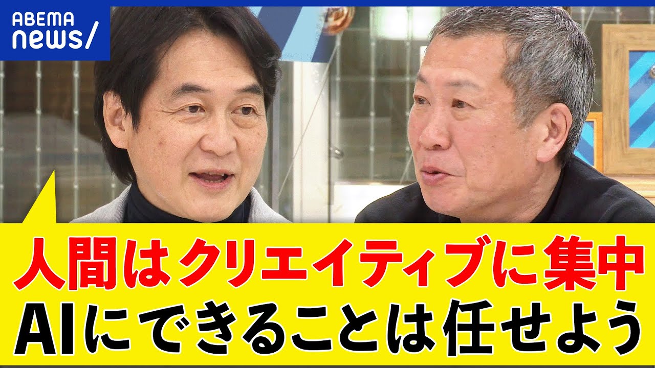 【完全未来】対話方AIまた進化？司法試験もパス？ChatGPTで人間はもっとクリエイティブに？｜アベプラ