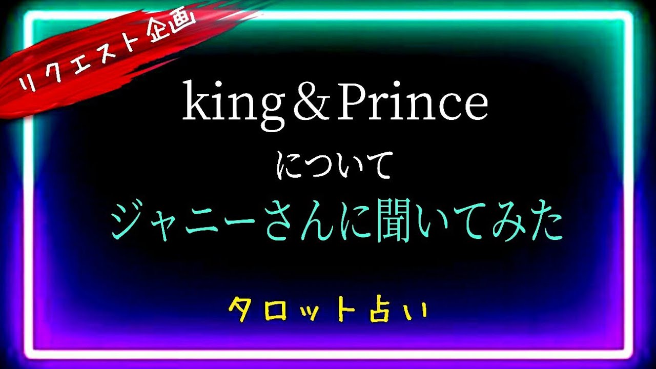 【海外活動の約束について】その他　キンプリ６人👑への想いを聞いてみた👼😎