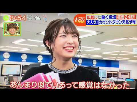 2020年大晦日のウェザーニューズ社内(キャスター&ポン子出演)