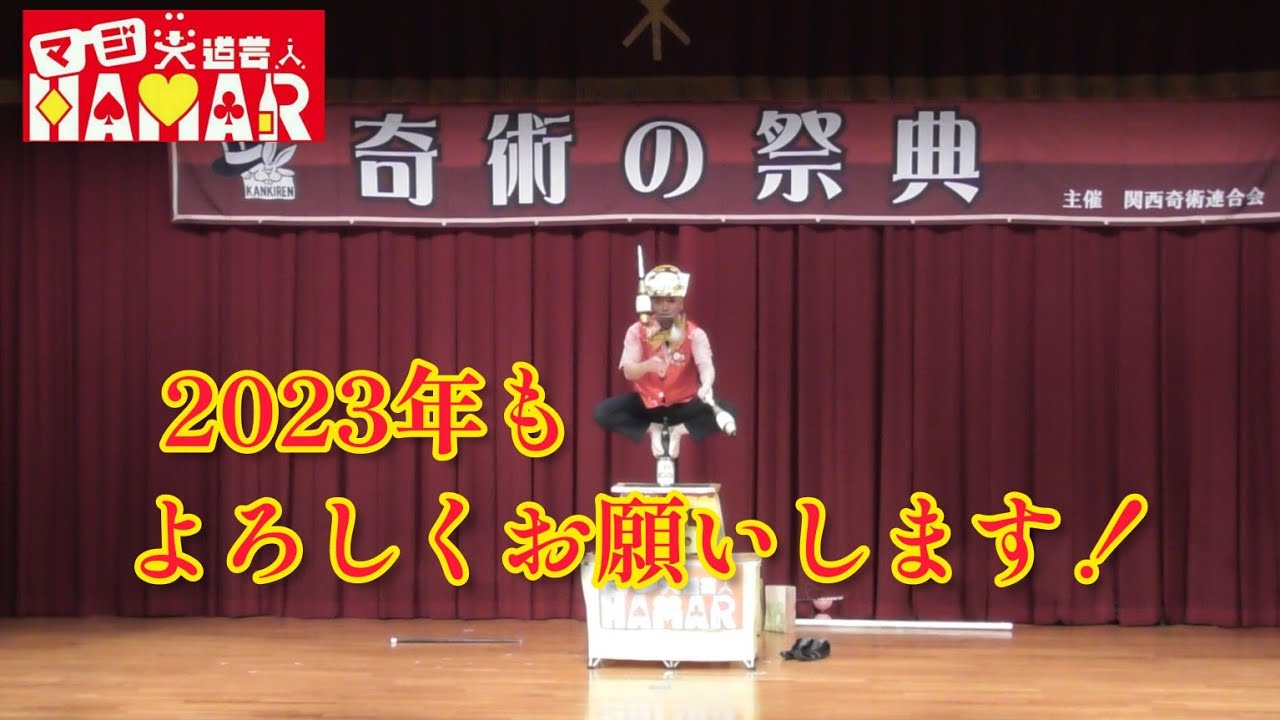 2023年もよろしくお願いします！