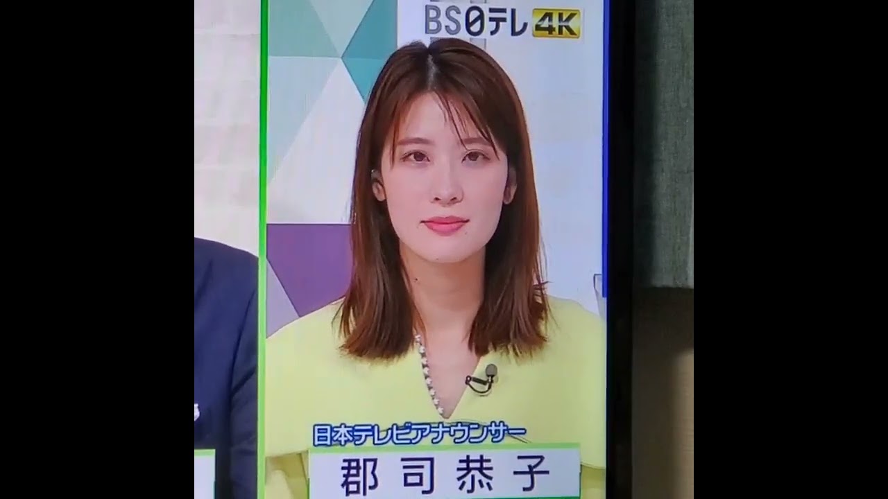 郡司恭子アナ　#shorts