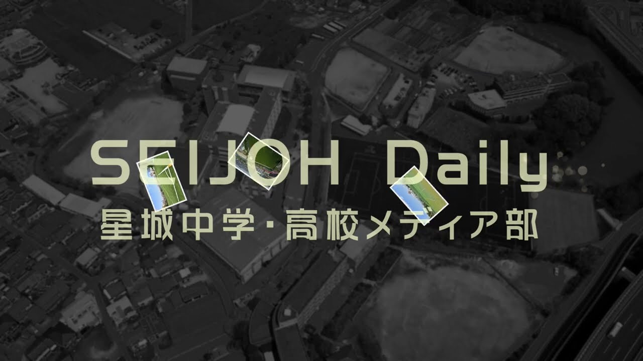 SEIJOH Daily 2023.2月号