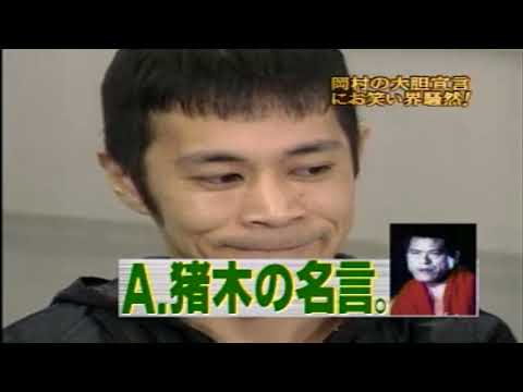 【めちゃ²イケてるッ! 】岡村の重大発表にお笑い界騒然!