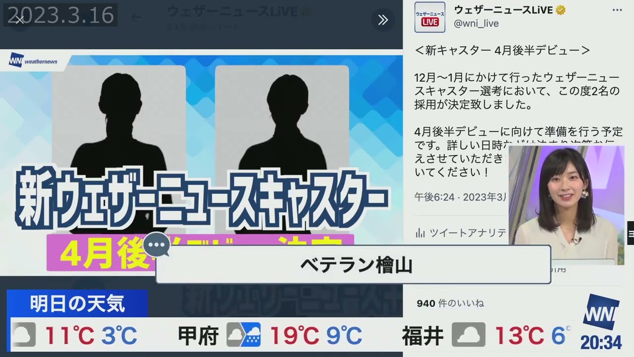 【檜山沙耶】先輩歴が長くなった【ベテラン】