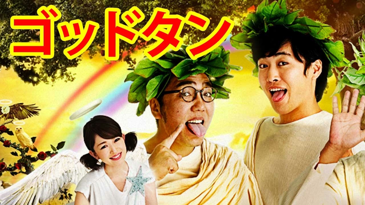 ゴッドタン【睡眠・作業BGM】怒りの力でタイムを上げろ!