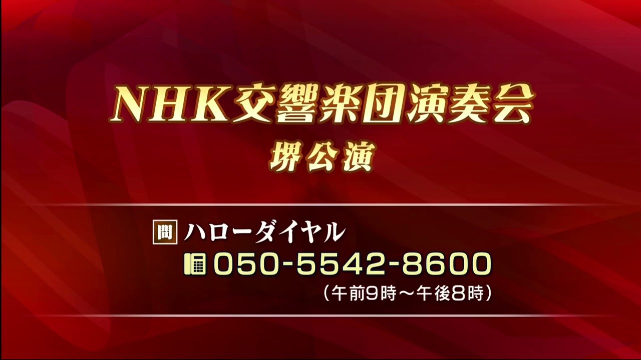 NHK京都ニュース845 Intro 2023/01/18