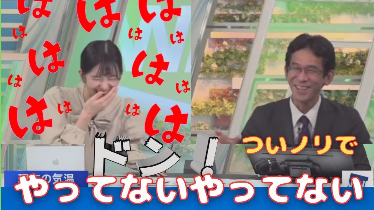 【大島璃音・山口剛央】『そういうオチかと思ったのん』【ウェザーニュース切り抜き】2023/03/04