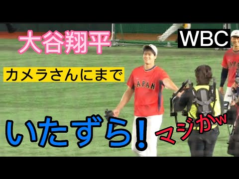 ＜激レアな大谷翔平＞カメラさんにちょっかいだした！ファンサも！かわいい💕