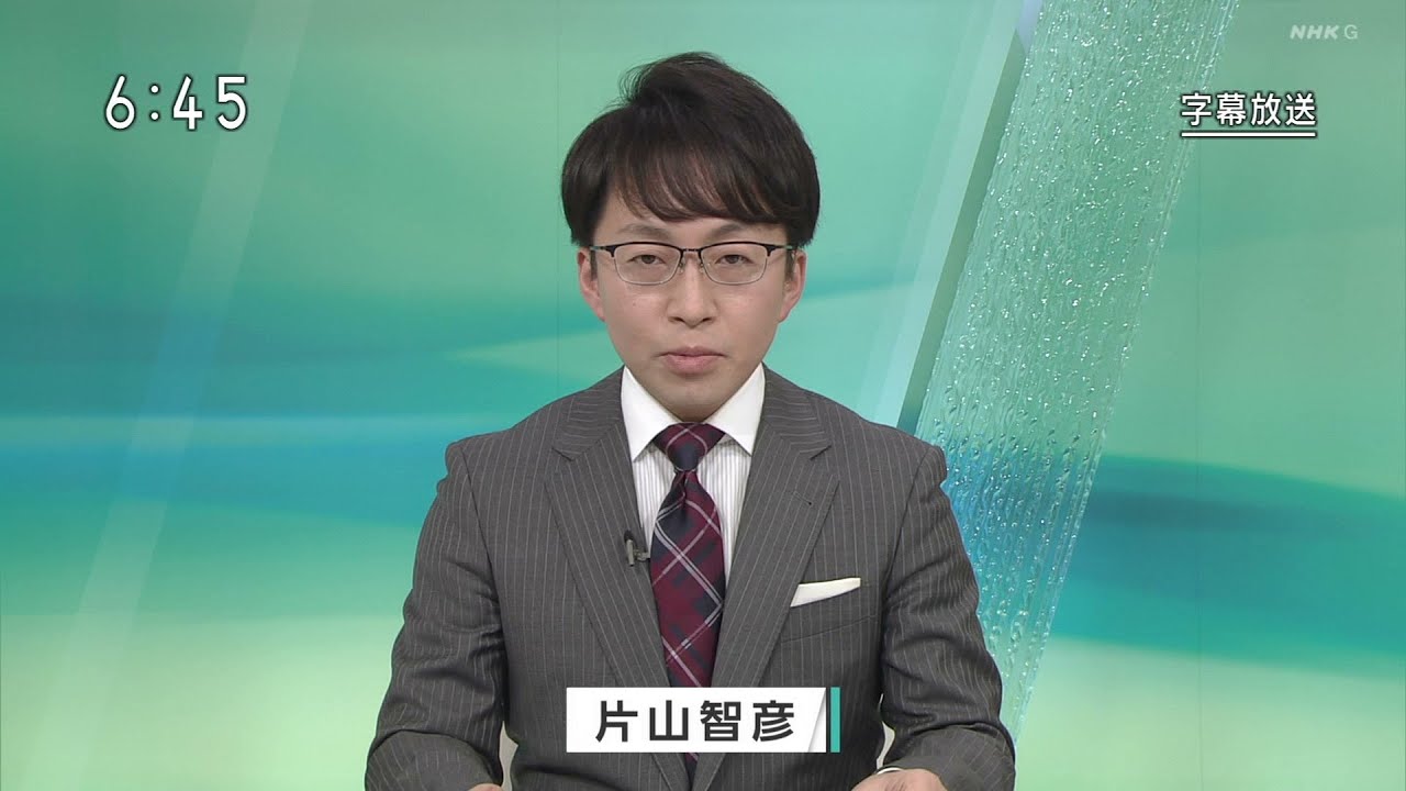 NHK東京 関東・山梨のニュース・気象情報（東京G1） - 2023年03月05日（日） 1845 [1080p]