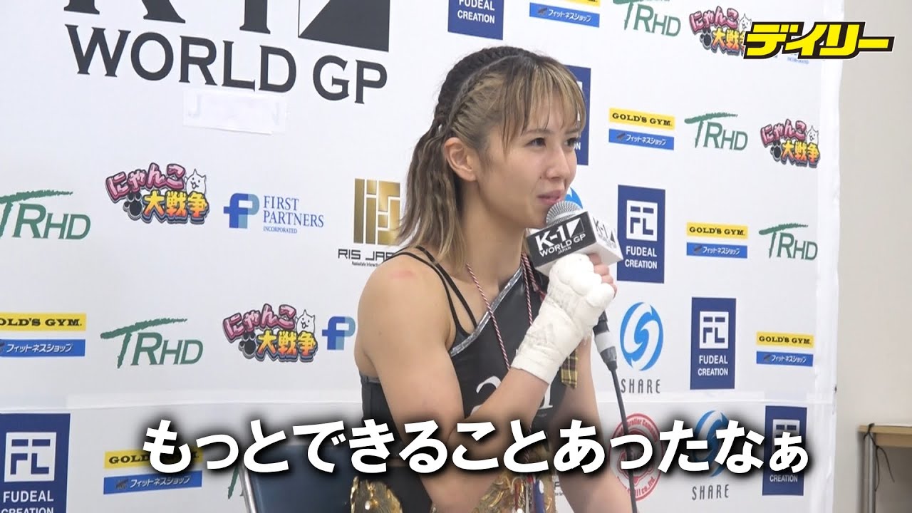 菅原美優が涙の戴冠　追い込まれていた「ギリギリの所にいたので」Ｋ－１女子アトム級新王者