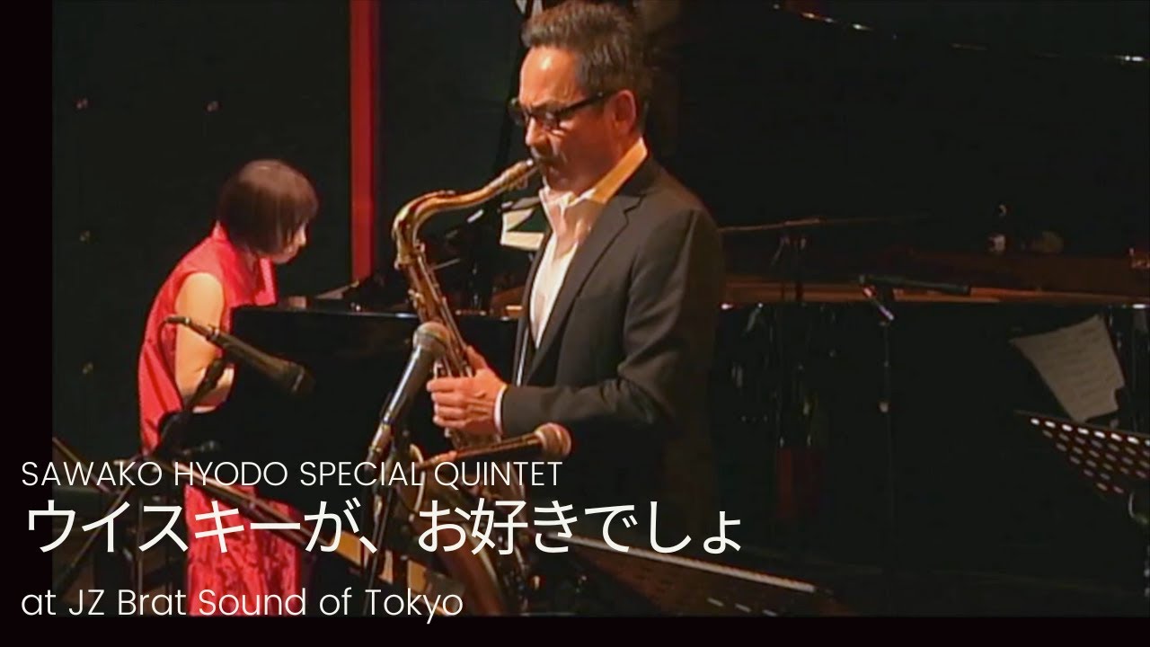 ウイスキーが、お好きでしょ