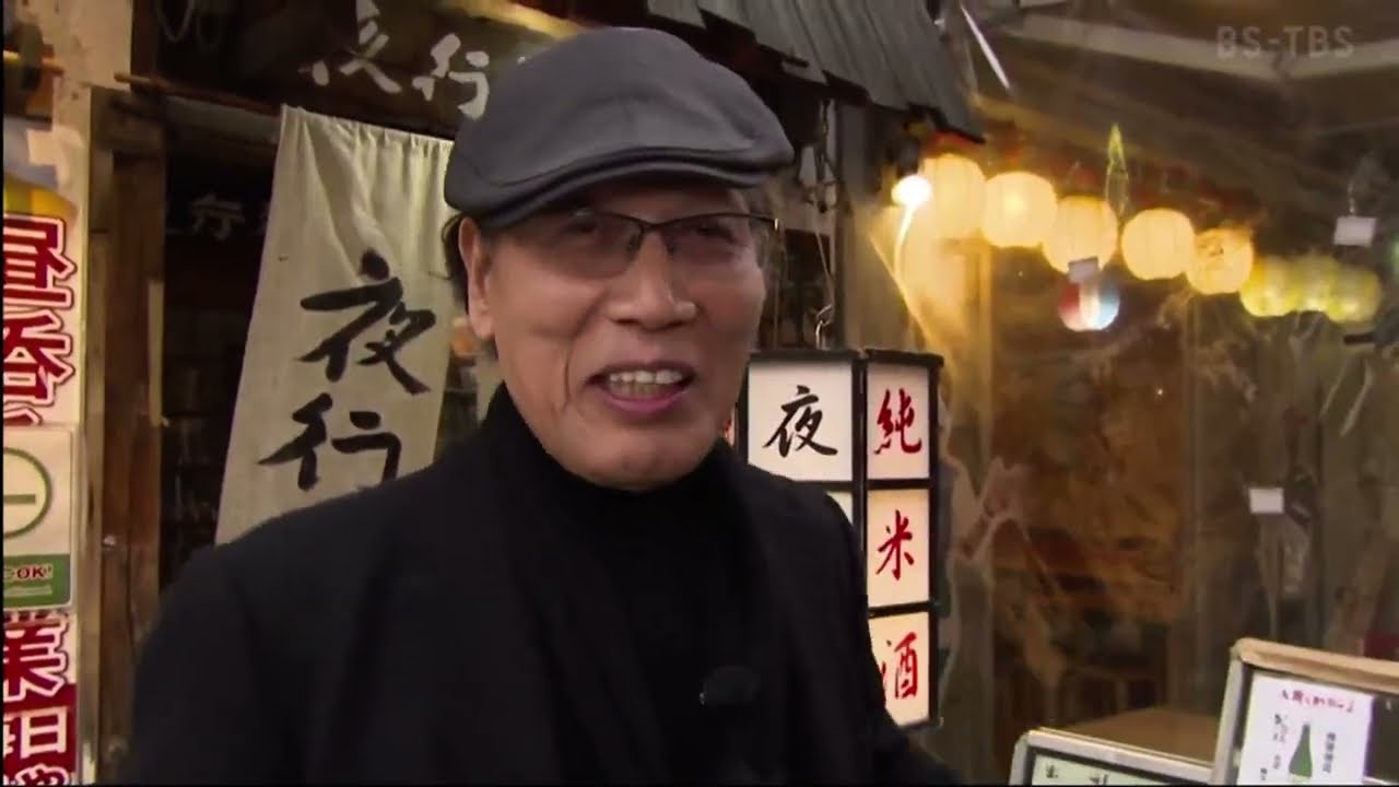 吉田類の酒場放浪記▼上野「夜行列車」