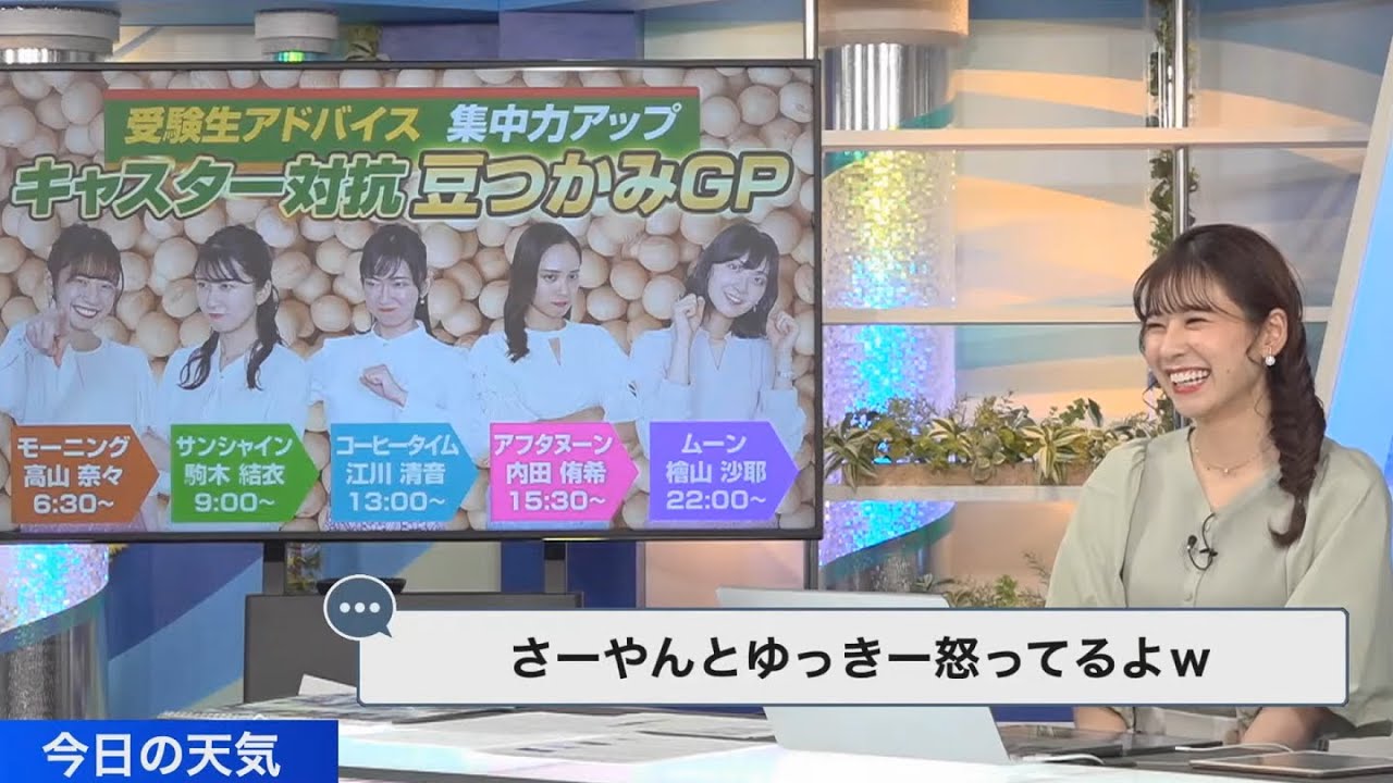 【高山奈々】両端のほんわか感
