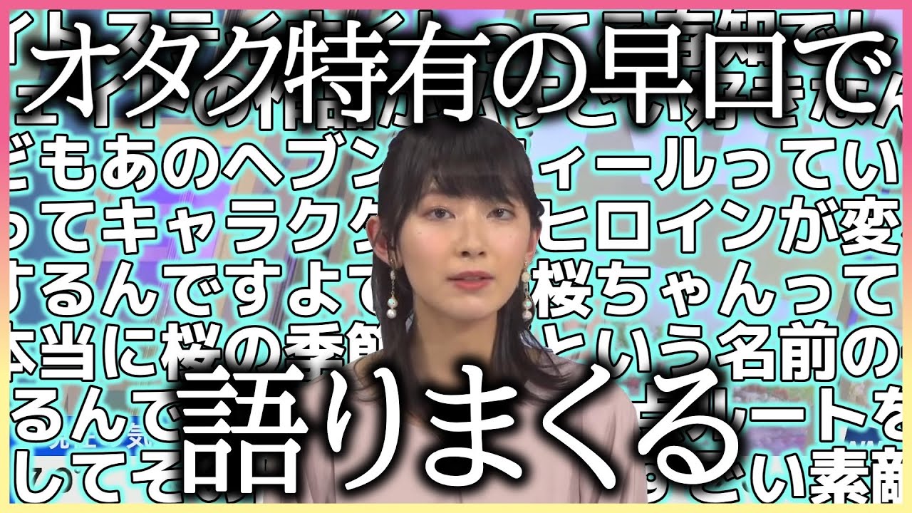 《檜山沙耶》オタクが出ちゃいました