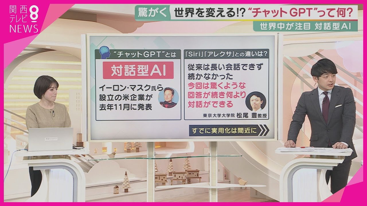 「チャットGPT」を使って即興物語づくりに挑戦！「まるで会話」の対話型AI 最新技術の性能はどれほど？【報道ランナー】