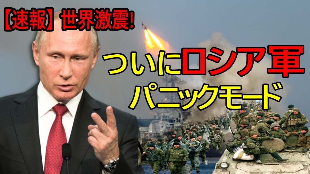 【ロシアウクライナ戦況】最新ニュース 2023年3月17日