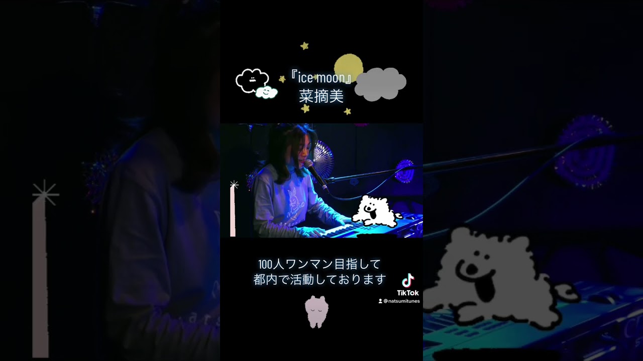 ice moon【live】#オリジナル曲 #ピアノ弾き語り #東京音実劇場